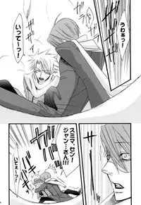 (C77) [Chemical Drop (Kirigaya Kari)] Prima l'amore (Lucky dog 1)