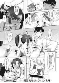 COMIC HOTMILK 2017-11 [Digital]