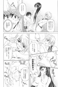 [Nakamura Uzuki] Fujun Isei Kouyuu 2