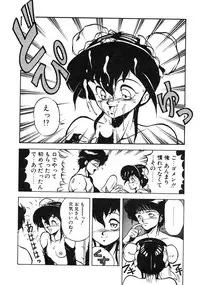 [Maboroshi Chouji] GORGON