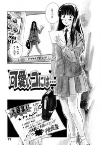 [Iogi Juichi] 13 Carat no Koi