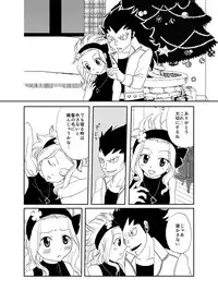 [Cashew] GajeeLevy Christmas Manga (Fairy Tail)
