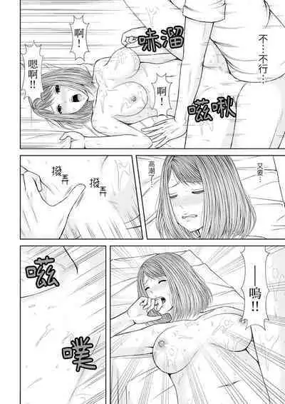 Seitraishi ni Jirasare Tsuzuketa Tsuma ~Otto ni wa Ienai Nureiki Massage | 被按摩師不斷玩弄的妻子～不能跟丈夫說的潮水狂噴按摩