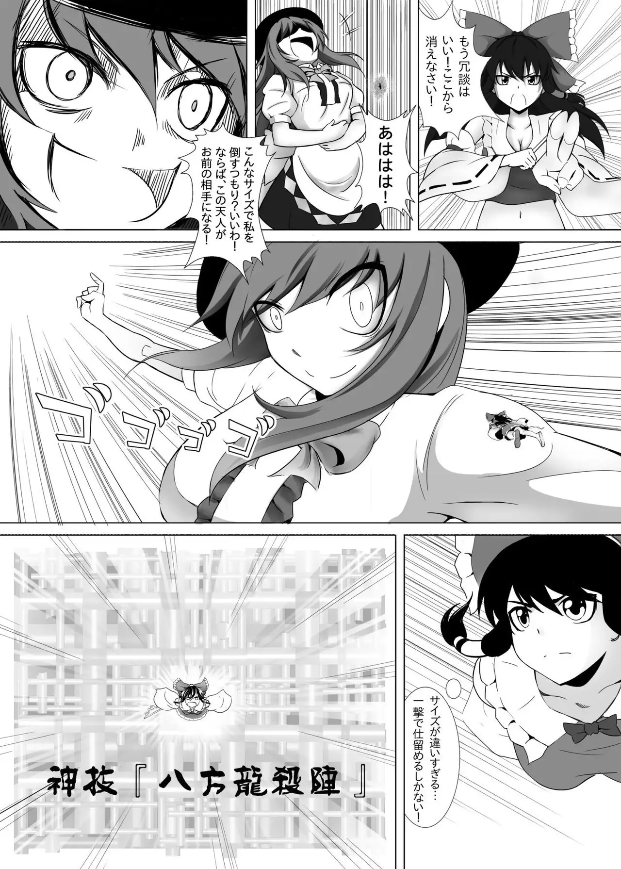 Gensoukyou Ishi no Ran