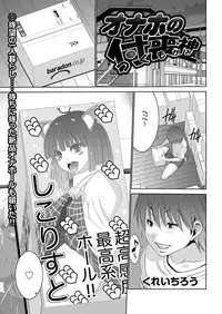 comic KURiBERON 2016-09 Vol. 47 [Digital]