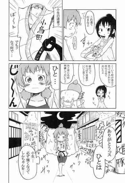 (Triplet Rhapsody 7) [Kokoa Agepan (Omiso, kek, Reika)] 3 story (Mitsudomoe)