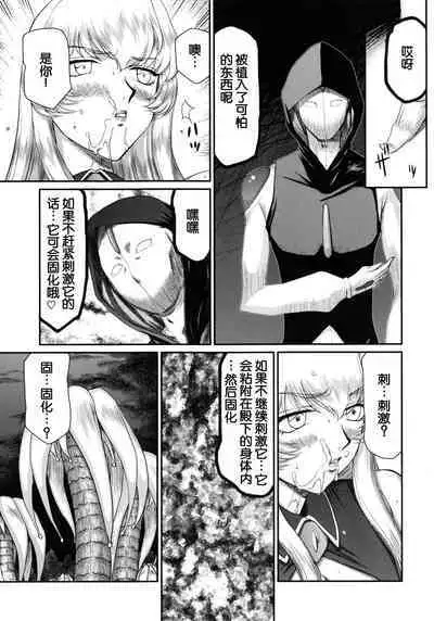 Nise DRAGON BLOOD! 19