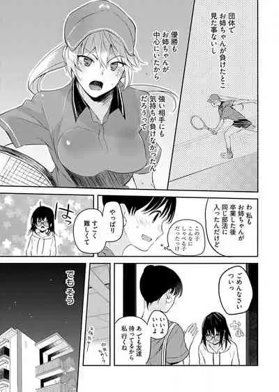 [Mizushima Sorahiko] Iiwake mo Dekinai ~Ane Kare ~ (1)