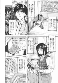 [Anzaki Moral] Tsukekomareta Shoujo