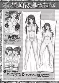 COMIC Masyo 2018-11 [Digital]