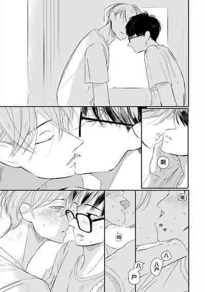 Seifuku Nugitai | 渴望褪下制服