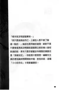 [Umashika] Petit Pai | 稚嫩微乳 [Chinese]