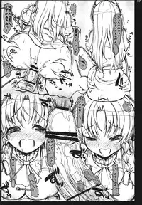 (C80) [INST (interstellar)] RAISE ME UP (Touhou Project)