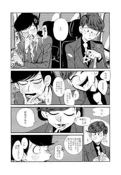 Empty wa Rutsubo ni x Sarete