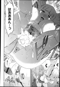 COMIC Tenma 2013-04