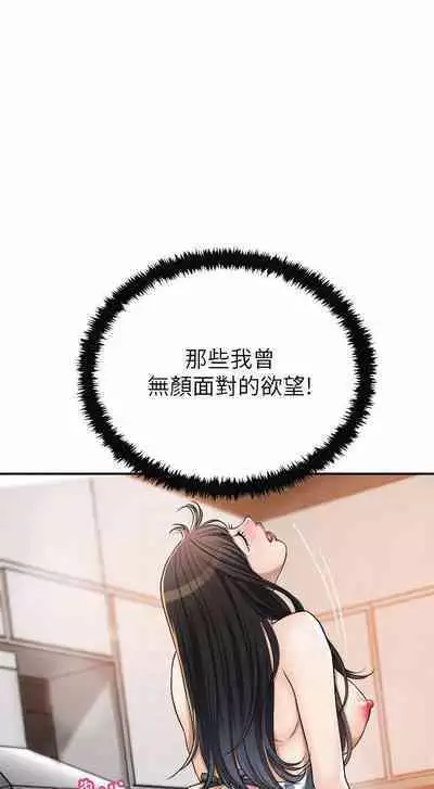 抑欲人妻41-50（完结）