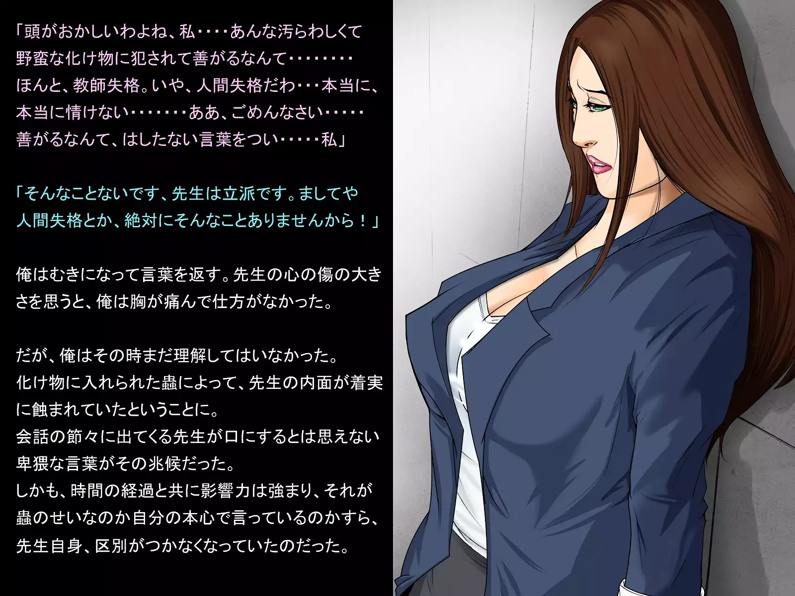 A celestial boy~female teacher brainwashing bad fade monsterification