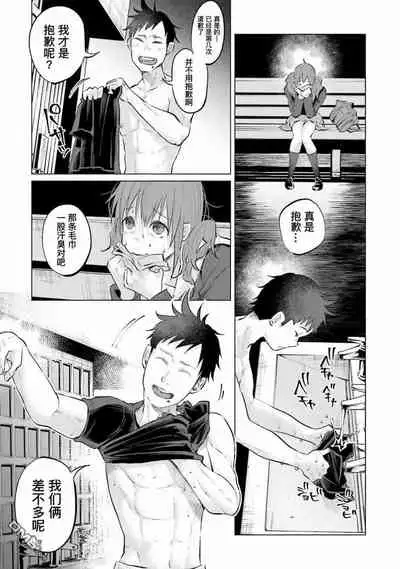 [Shiruka Bakaudon] Kimi ni Aisarete Itakatta Vol. 1 [Chinese]