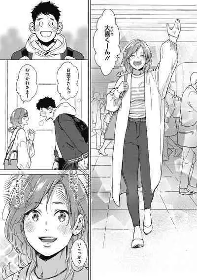 Barairo ni Somare - Feel so PINK!