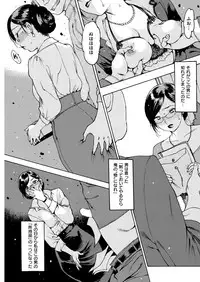 COMIC Kairakuten 2019-01 [Digital]