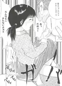 [Ichiichi Yuuna] First Knock