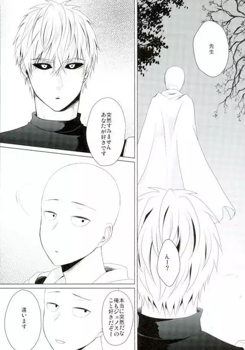 Koikogare Cyborg to Todokanai Koe