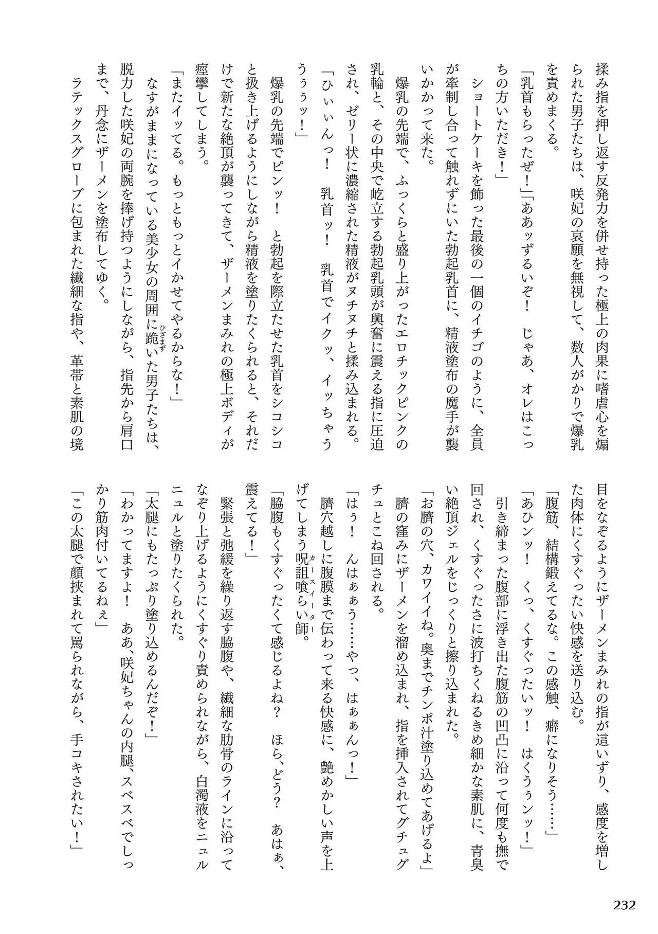 Curse Eater Juso Kuraishi