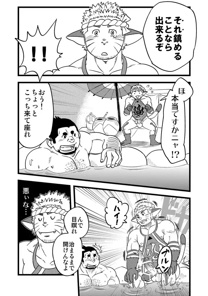 Honjitsu no Special Drink