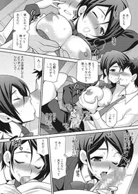 [Yukiyanagi] Gakkou de Hametara Dame desu ka? [Digital]