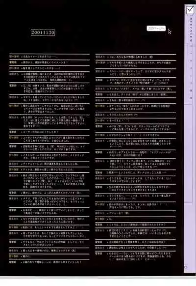 [RUNE] リトルモニカ物語 アートワークス