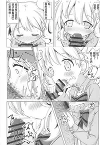 (C94) [Yakinikuya Yusi (Akisawa Yusi)] DeliHeal Mosaic (Kiniro Mosaic) [Chinese] [靴下汉化组]