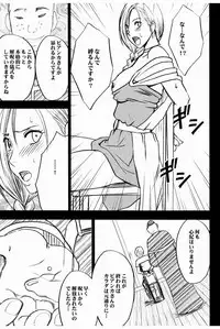 [Crimson (Carmine)] Bianca Monogatari 2 - Bianca's Tale 2 (Dragon Quest V)