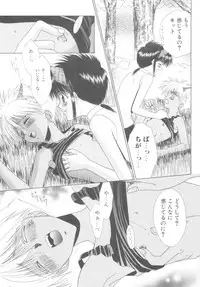 [Anthology] ROMEO Vol.08