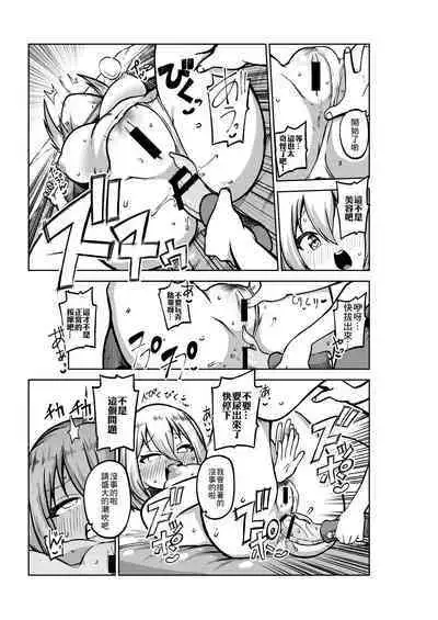 [Himajin no Izu] Kurata Mashiro to Les Esthé (BanG Dream!) [Chinese]