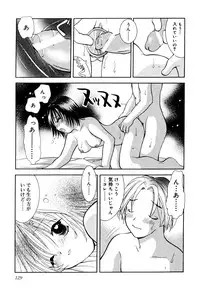 [Goto Hayako] Nakitagari no Hana