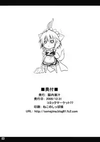 (C77) [Nounai Ekijiru (somejima)] Maid in Witch (Touhou Project) [English] [desudesu]