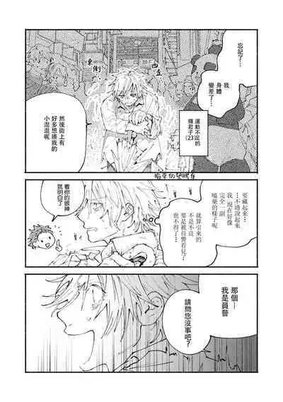 [Itoda shunta] boku no kyōjin-kun 1-4 | 我家的小疯子1-4 [Chinese] [莉赛特汉化组]