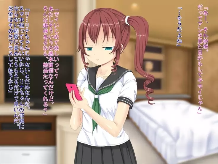 Muhyoujou de H Suru Smapho Izonshou no Enkou Musume ni Doutei Sasagemashita