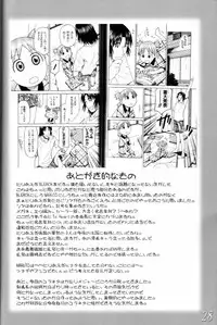 (ComiComi10) [HIGHWAY-SENMU (Maban, Saikoubi)] H-Sen vol. 11 (BLEACH) [English]