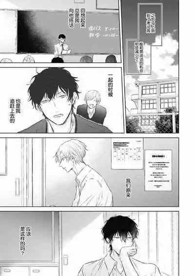 Mijuku na Cider - Immature Cider | 尚未成熟的苏打