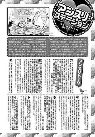 COMIC Anthurium 2022-09