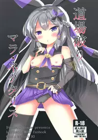 (C93) [Dinosaur House (Kaidiu)] Doujouyaburi Mara Nectaris (beatmania IIDX)