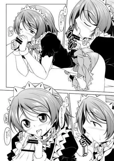 [Oremuha X (Kikuchi Tsutomu)] Hanayo no Yo (Love Live!) [Digital]