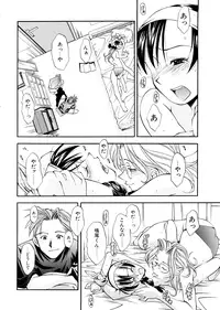 [Ryoumoto Hatsumi] Lilliputian Bravery Kanzenban [Decensored]