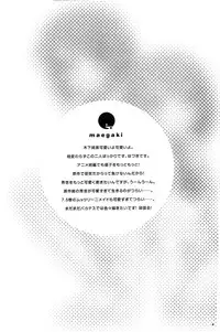 (COMIC1☆4) [ETC x ETC (Hazuki)] Ambivalent (Baka to Test to Shoukanjuu)