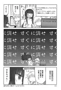 COMIC Anthurium 029 2015-09