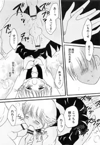 [Anthology] Otokonoko HEAVEN Vol. 15 Sekai Seifuku ・Otokonoko Gakuen