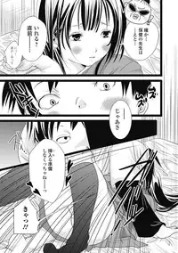 Bishoujo Kakumei KIWAME Road 2012-10 Vol.3 [Digital]