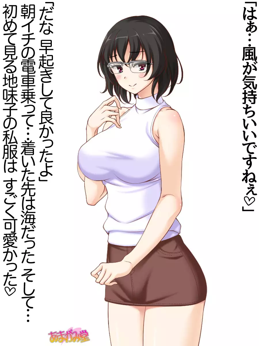 Jimiko-san Dai 2-bu Ch. 1-7