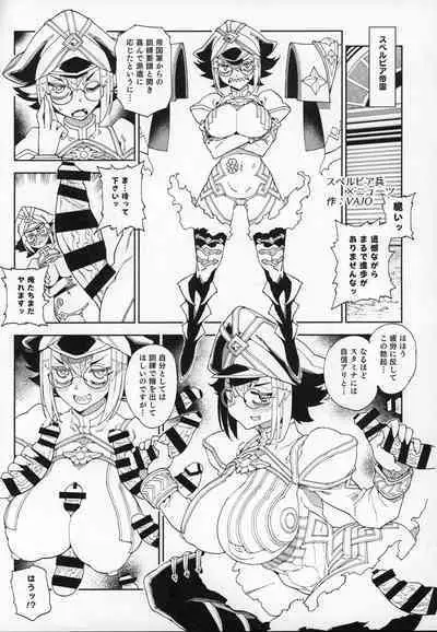 hepatica8.0 Kyoushuu no Shou